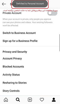خارج شدن از حالت بیزینس اینستاگرام