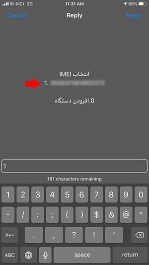 انتقال مالکیت دستگاه با کد