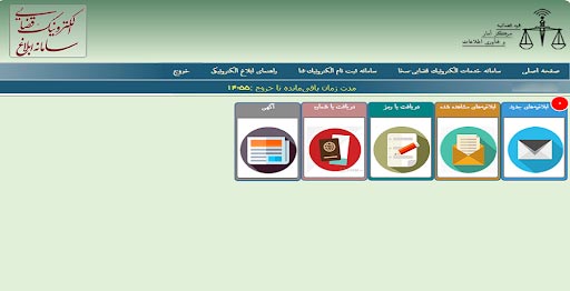 حل مشکل باز نشدن سایت ابلاغ