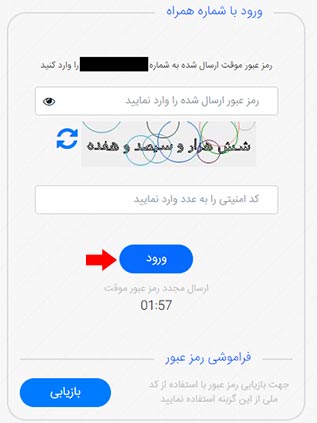 نحوه انتقال مالکیت گوشی رجیستر نشده