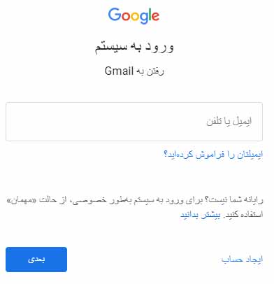 بازیابی رمز جیمیل با تلفن