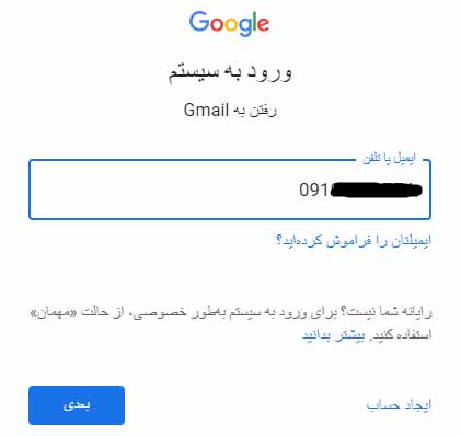 مراحل بازیابی رمز جیمیل با تلفن