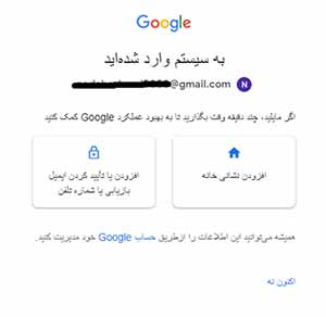 بازیابی پسورد جیمیل با گوشی