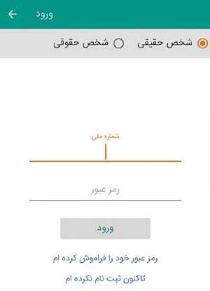 ورود به سامانه ابلاغ با ثنا