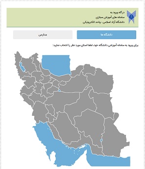 ورود به سامانه وادانا