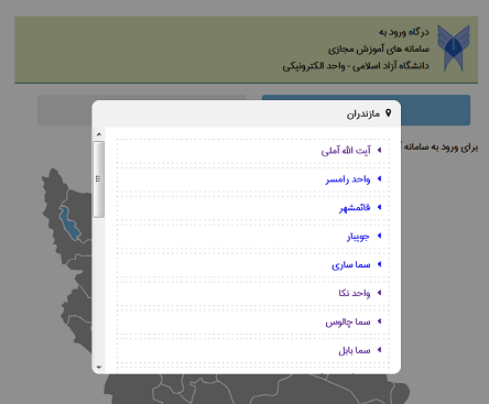 نحوه ورود به سامانه وادانا