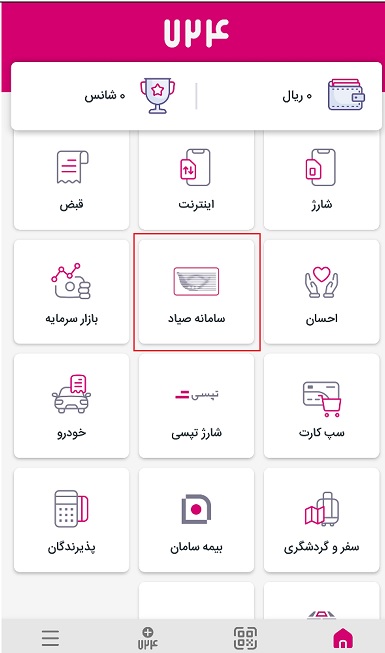 ثبت چک در برنامه 724