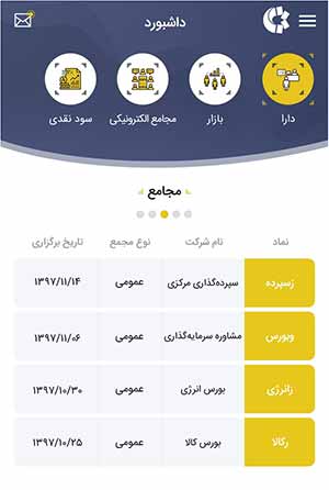 دانلود و نصب اپلیکیشن سمات در آیفون