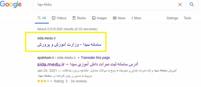 سامانه ثبت نمرات آموزش و پرورش