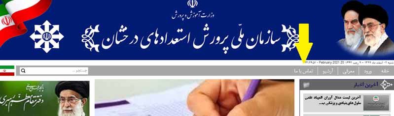 امکانات مختلف سایت سمپاد