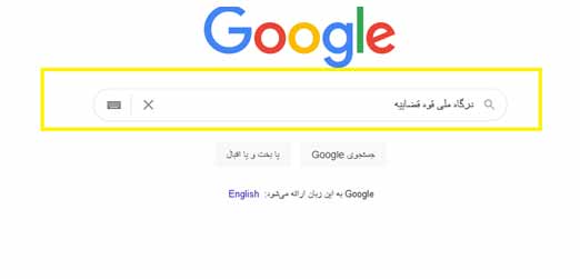 دانلود برنامه مشاهده ابلاغیه در موبایل