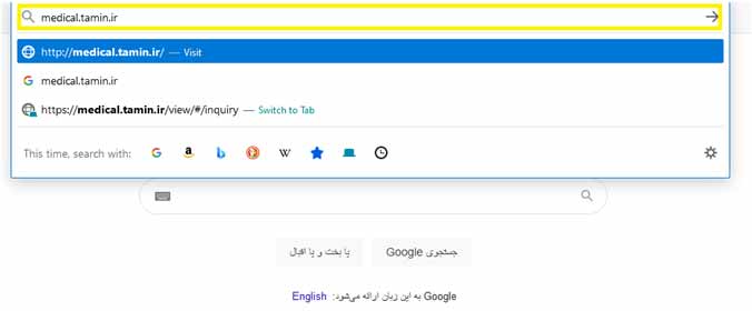 اعتبار دفترچه تامین اجتماعی