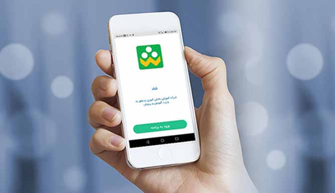 نحوه ورود به اپلیکیشن شاد 