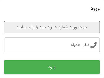 ثبت نام در سامانه ملی املاک و اسکان