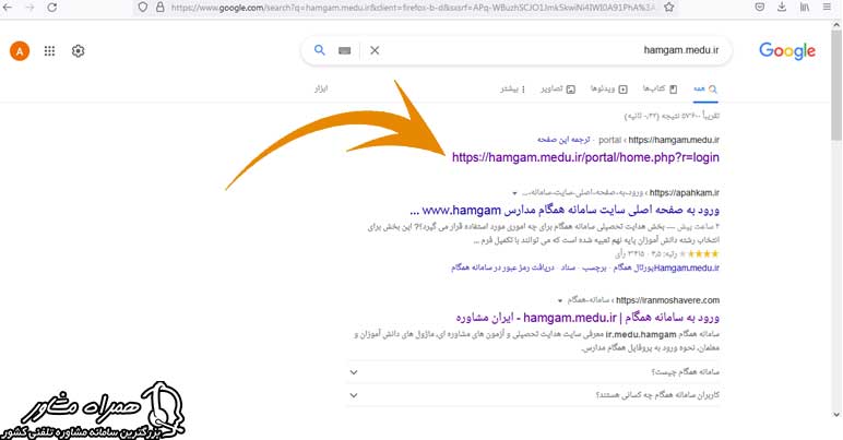 ورود به سایت همگام