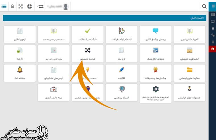 سایت همگام مدارس