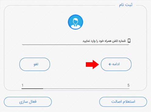 ثبت نام در سامانه همتا ثبت نام در سامانه همتا