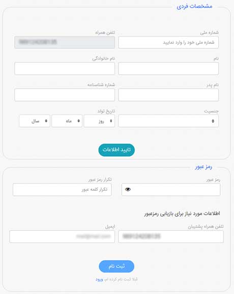 ثبت نام در سایت همتا ثبت نام در سایت همتا