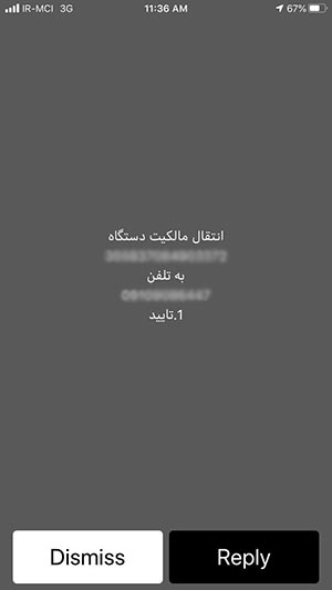 انتقال مالکیت با کد دستوری انتقال مالکیت با کد دستوری