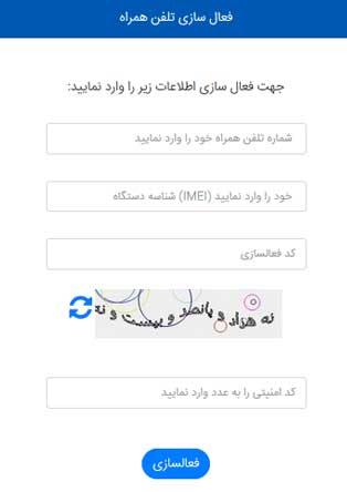 چگونه گوشی رجیستر نشده را انتقال مالکیت دهیم چگونه گوشی رجیستر نشده را انتقال مالکیت دهیم