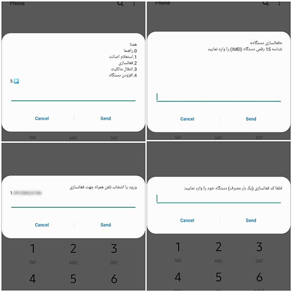چگونه گوشی رجیستر نشده را رجیستر کنیم چگونه گوشی رجیستر نشده را رجیستر کنیم