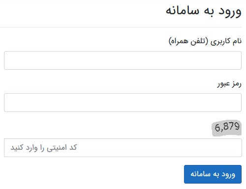 ورود به سامانه ثبت درخواست تردد فرمانداری تهران