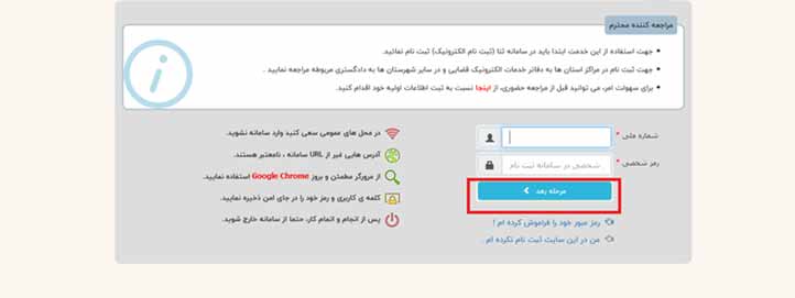 نحوه پیگیری پرونده قضایی با شماره پرونده