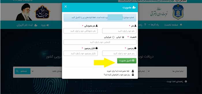 نحوه ورود و ثبت نام در سایت اینترنتی تعویض پلاک