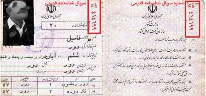 نحوه وارد کردن سریال شناسنامه در سامانه ثنا