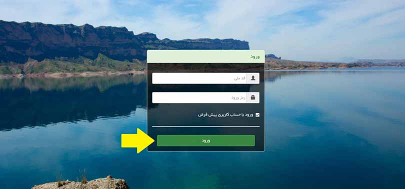 دریافت کارنامه از سایت همگام