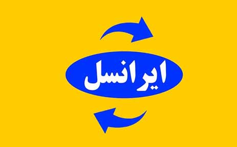 انتقال شارژ ایرانسل