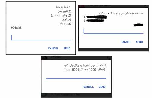 انتقال شارژ ایرانسل با کد های دستوری