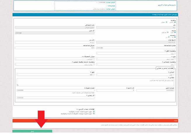 دریافت حقوق بیکاری 