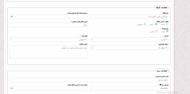 آموزش و نحوه دریافت بیمه بیکاری