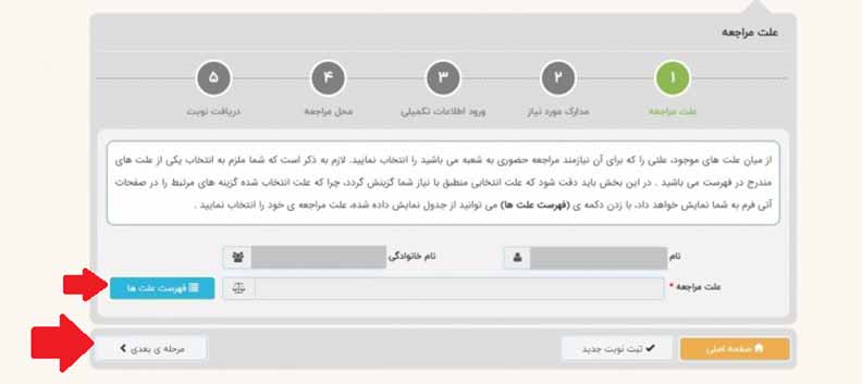 نوبت دهی آنلاین قوه قضاییه چگونه انجام می شود؟