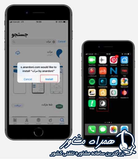 اپلیکیشن مرآت
