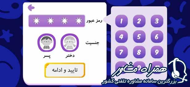 نصب اپلیکیشن پاپایو