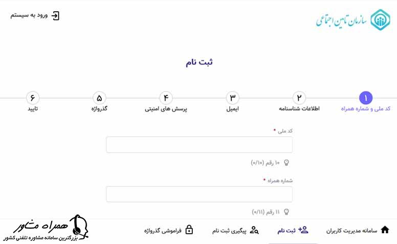 مرحله اول دریافت حکم حقوقی بازنشستگان تامین اجتماعی