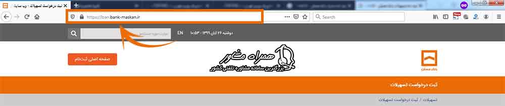 ورود به سایت ثبت نام وام مسکن ورود به سایت ثبت نام وام مسکن