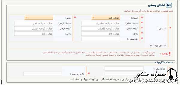 پرداخت الکترونیکی عوارض در بانک مسکن