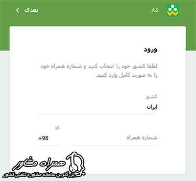 ورود به سایت شاد