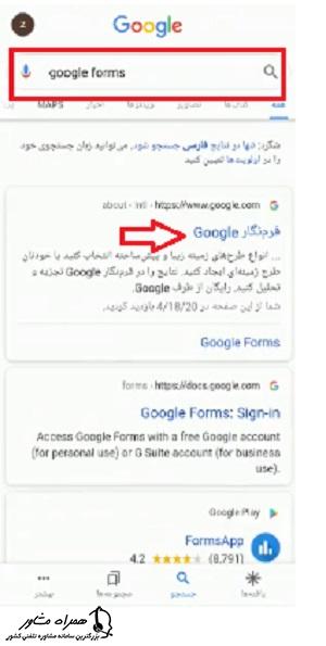فرم نگار گوگل