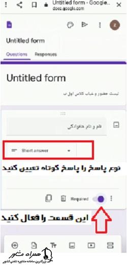 پاسخ کوتاه به سوال