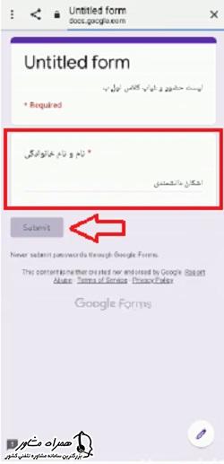 آموزش حضور و غیاب دانش آموزان در برنامه شاد آموزش حضور و غیاب دانش آموزان در برنامه شاد