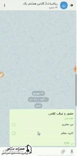 نحوه حضور و غیاب دانش آموزان در شاد با استفاده از نظرسنجی نحوه حضور و غیاب دانش آموزان در شاد با استفاده از نظرسنجی