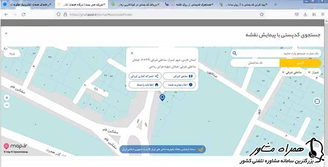 نحوه پیمایش کد پستی از روی نقشه