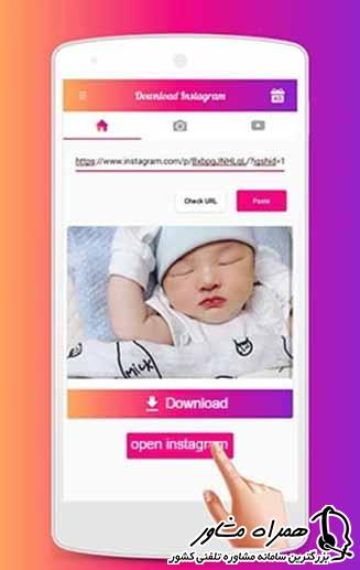 نحوه دانلود از اینستاگرام با برنامه اینستا سیو