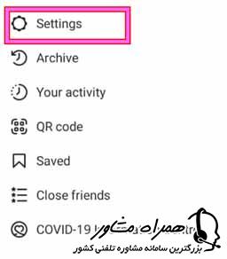بازیابی دایرکت اینستاگرام
