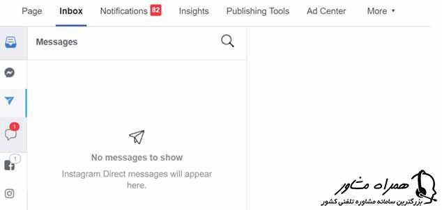 ریکاوری پیام های دایرکت اینسناگرام
