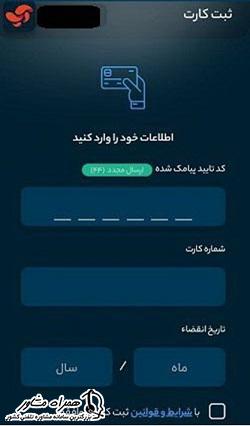 وارد کردن اطلاعات 